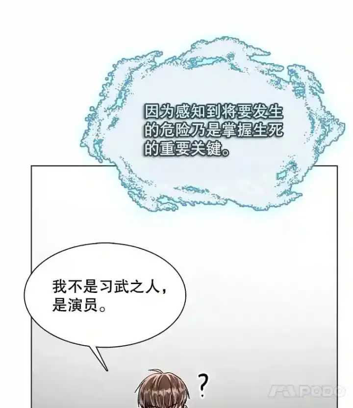 《天生巨星》40.感受到了人气图15