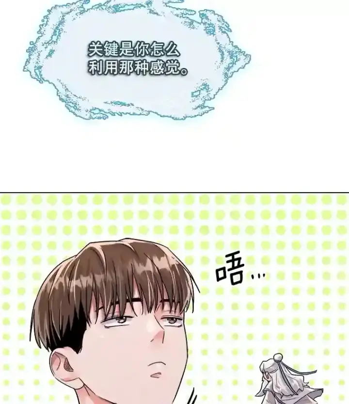 《天生巨星》40.感受到了人气图17