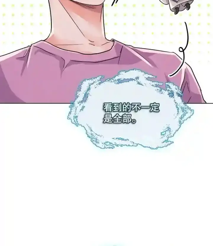 《天生巨星》40.感受到了人气图18