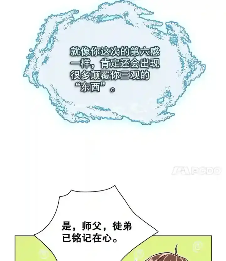 《天生巨星》40.感受到了人气图19
