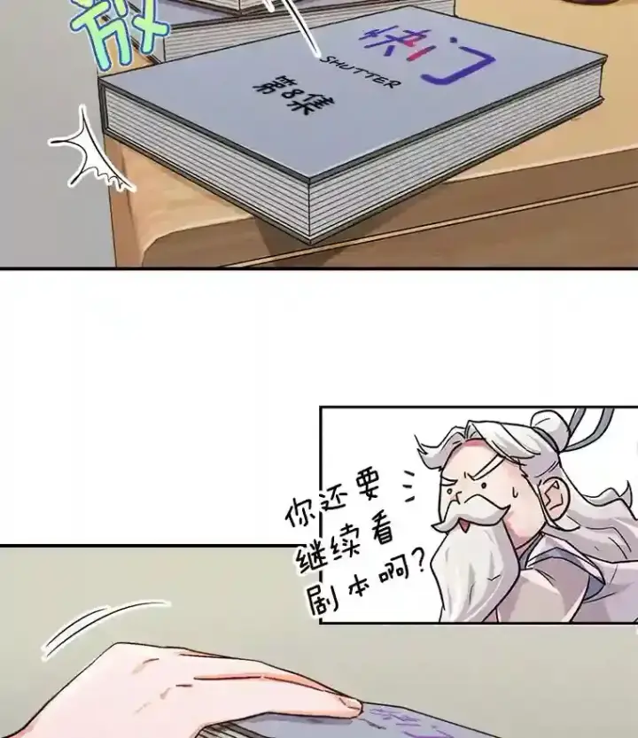 《天生巨星》40.感受到了人气图22