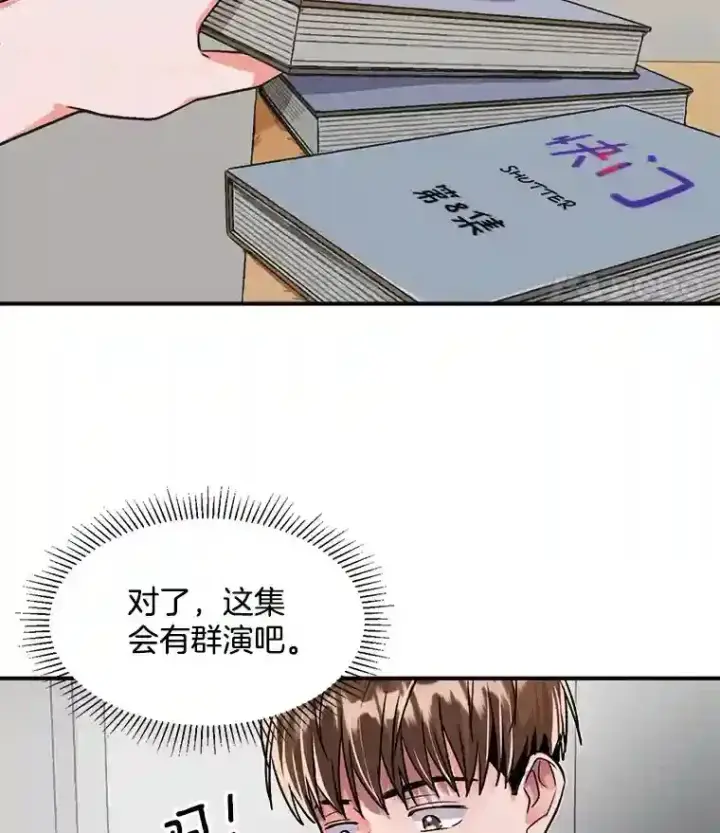 《天生巨星》40.感受到了人气图23