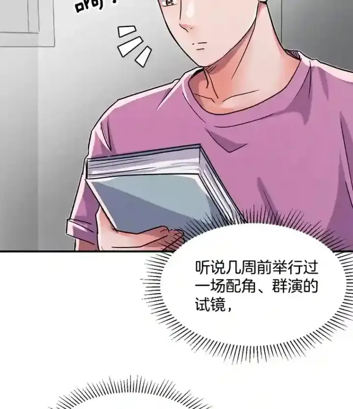 《天生巨星》40.感受到了人气图24