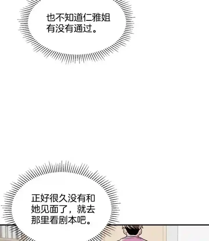《天生巨星》40.感受到了人气图25