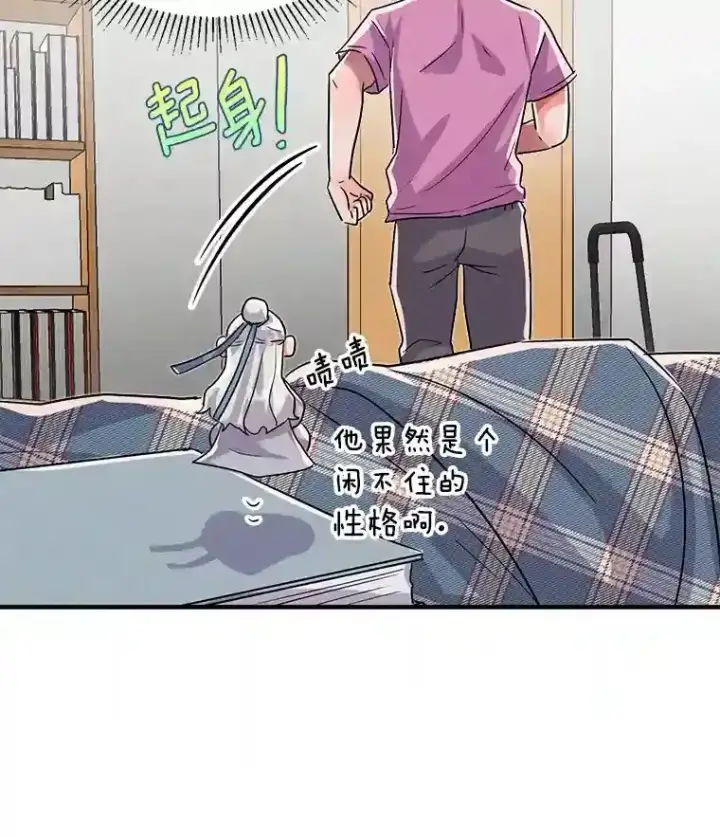 《天生巨星》40.感受到了人气图26