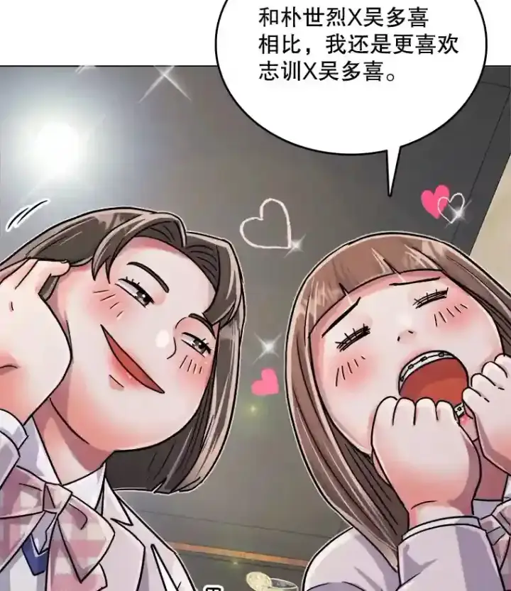 《天生巨星》40.感受到了人气图29