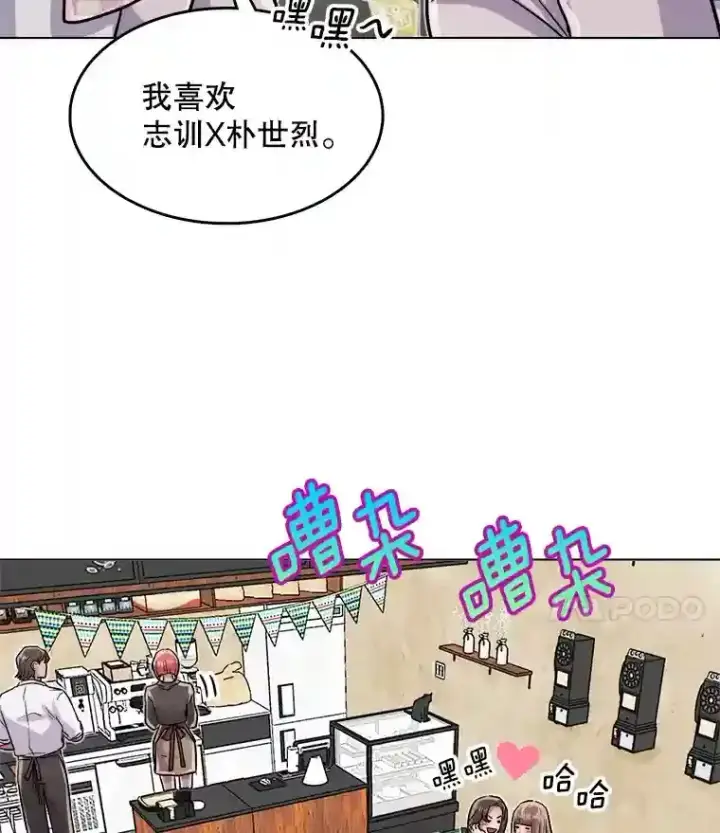 《天生巨星》40.感受到了人气图30