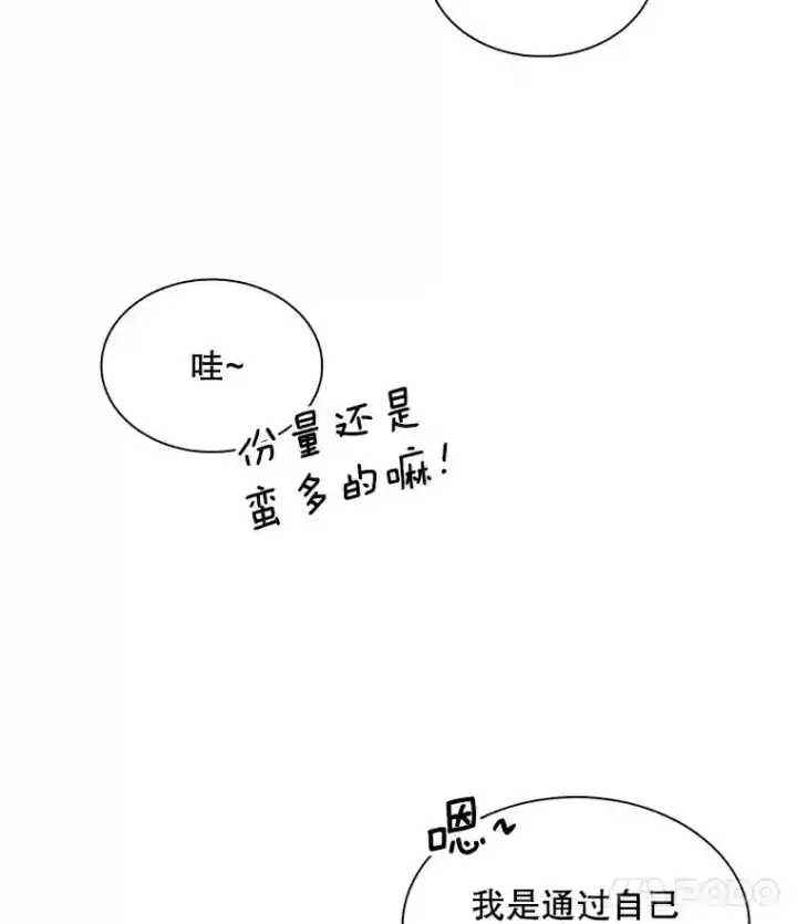 《天生巨星》40.感受到了人气图49