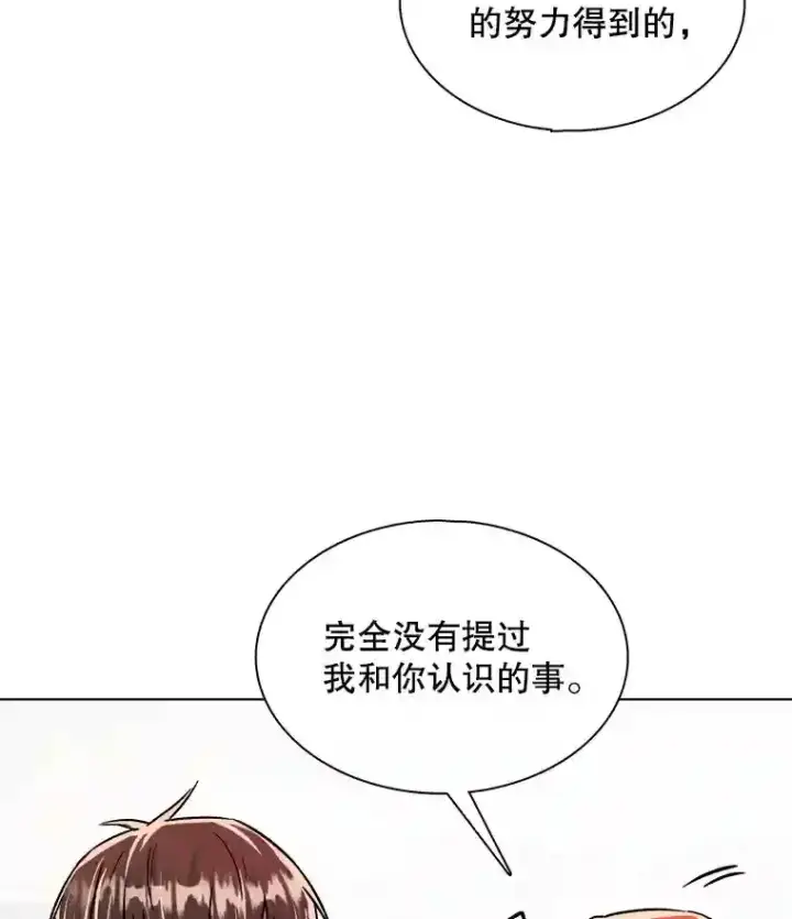 《天生巨星》40.感受到了人气图50