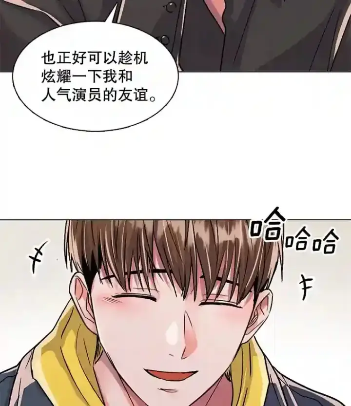 《天生巨星》40.感受到了人气图53