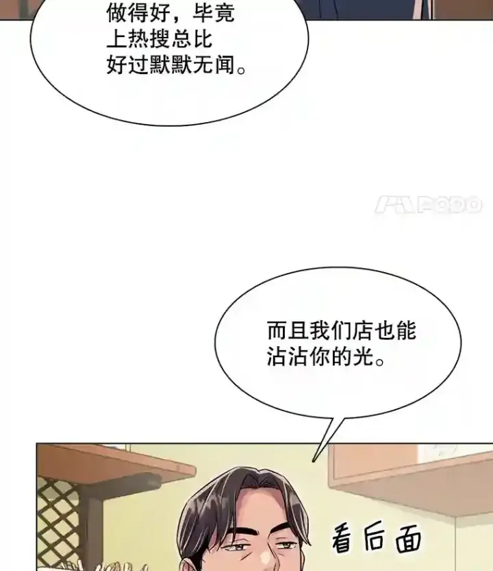 《天生巨星》40.感受到了人气图56