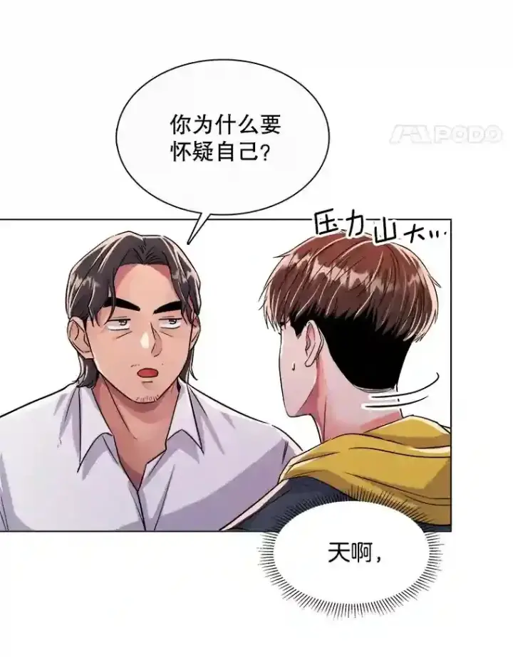 《天生巨星》40.感受到了人气图63