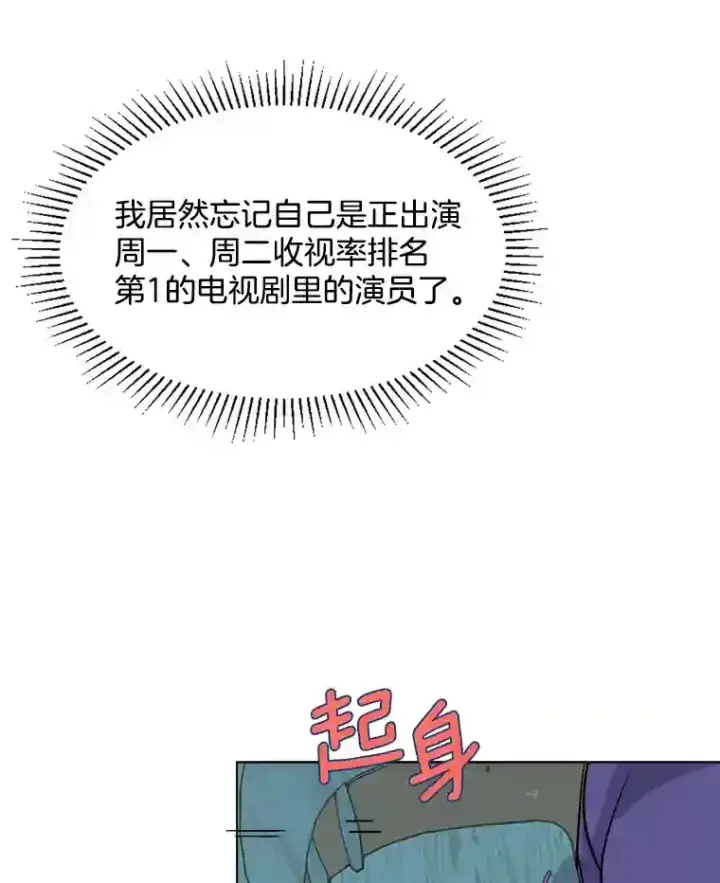 《天生巨星》40.感受到了人气图64