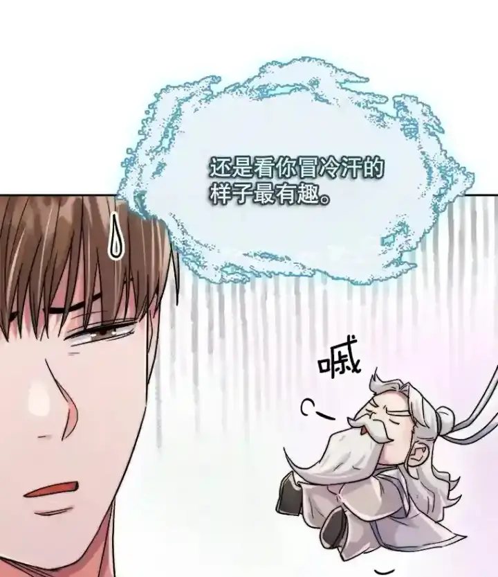 《天生巨星》40.感受到了人气图7