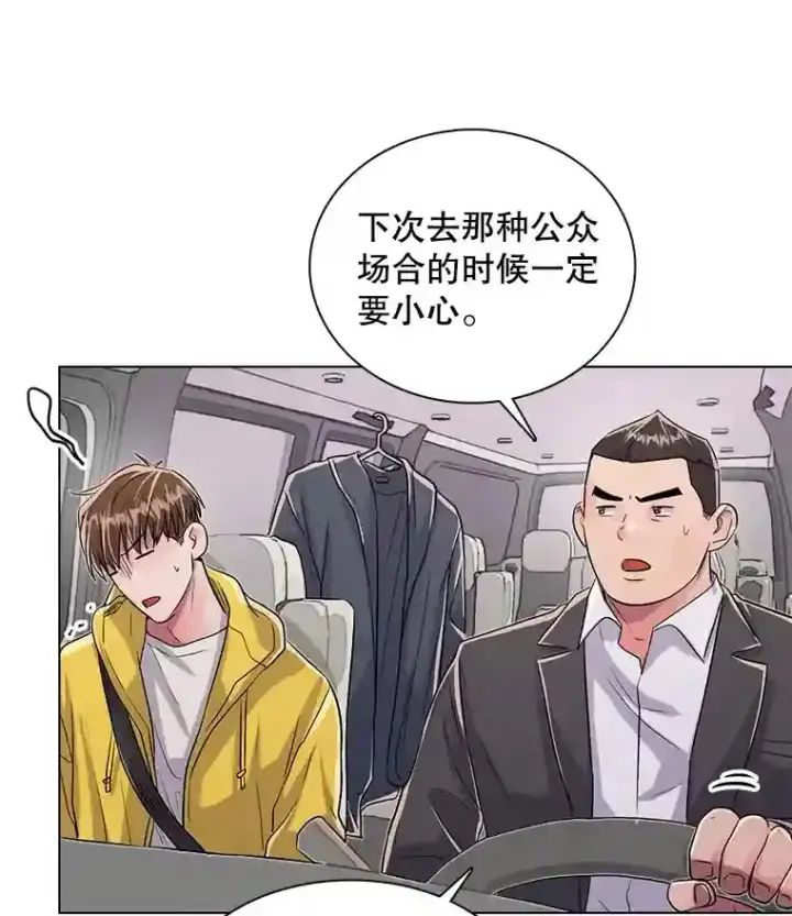 《天生巨星》40.感受到了人气图74
