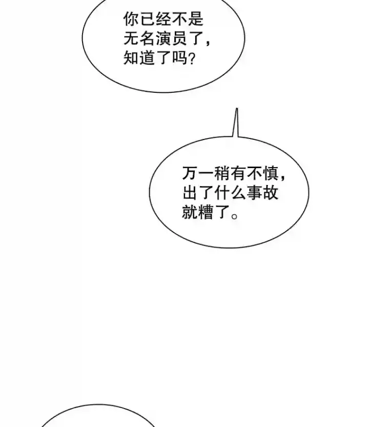《天生巨星》40.感受到了人气图75