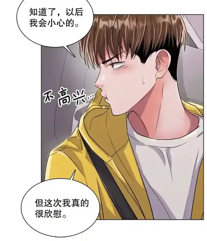 《天生巨星》40.感受到了人气图76