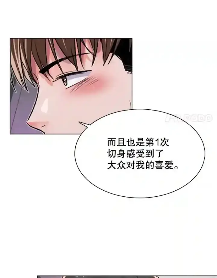 《天生巨星》40.感受到了人气图77
