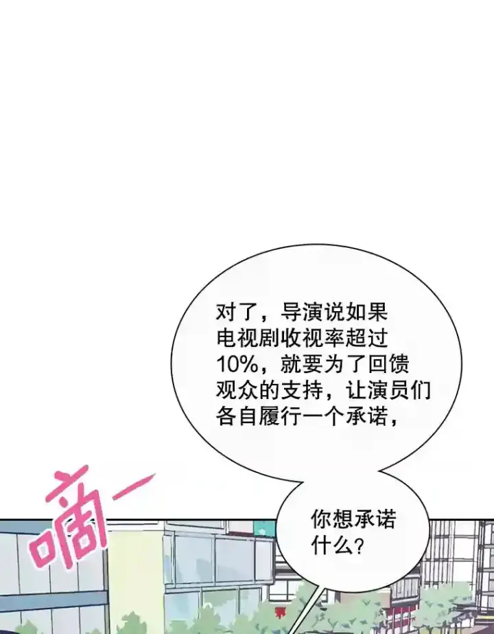 《天生巨星》40.感受到了人气图79