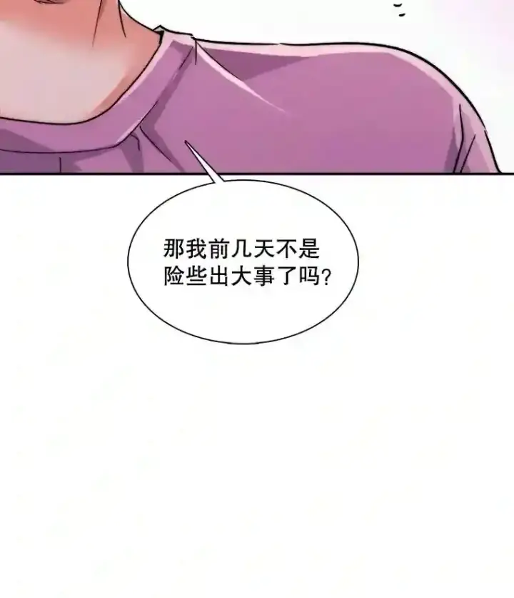 《天生巨星》40.感受到了人气图8