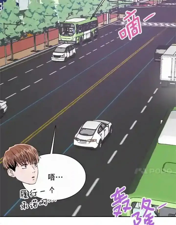 《天生巨星》40.感受到了人气图80