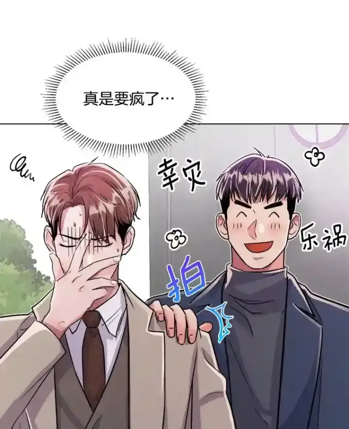 《天生巨星》40.感受到了人气图83