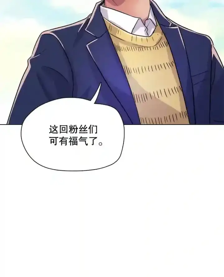 《天生巨星》40.感受到了人气图88