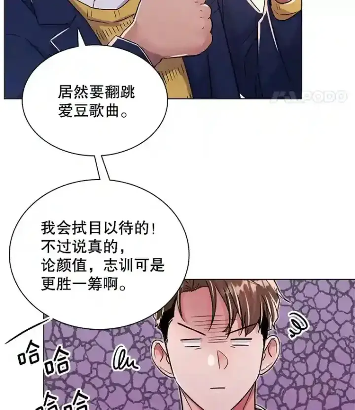 《天生巨星》40.感受到了人气图91