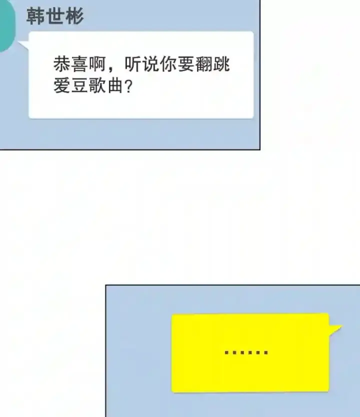 《天生巨星》40.感受到了人气图93