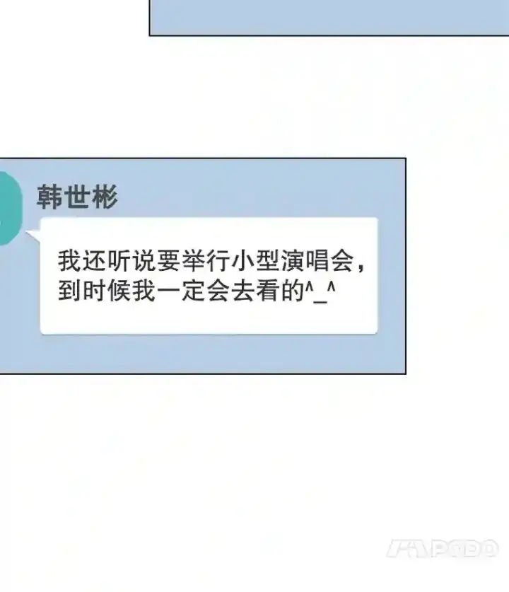 《天生巨星》40.感受到了人气图94