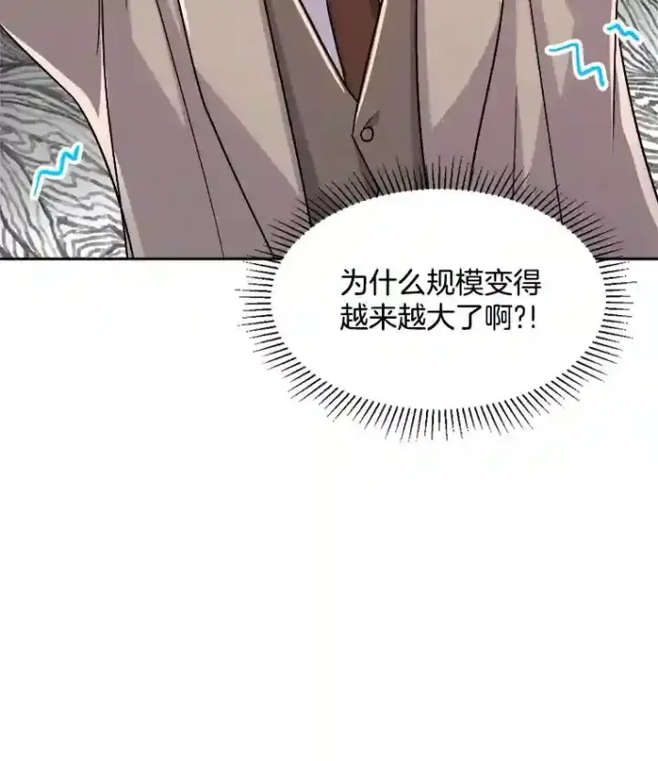 《天生巨星》40.感受到了人气图96