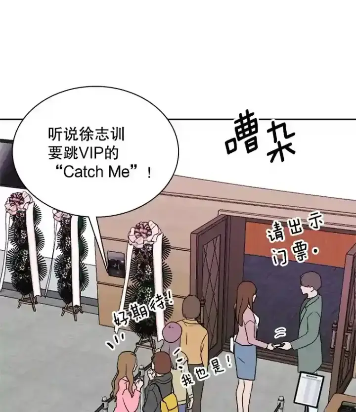 《天生巨星》40.感受到了人气图99