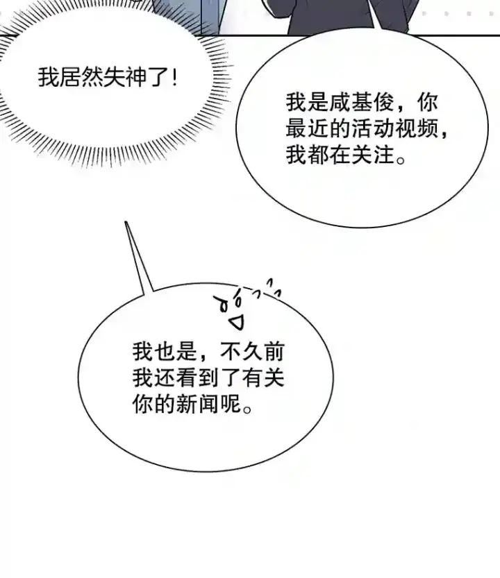 《天生巨星》41.唱跳表演图109