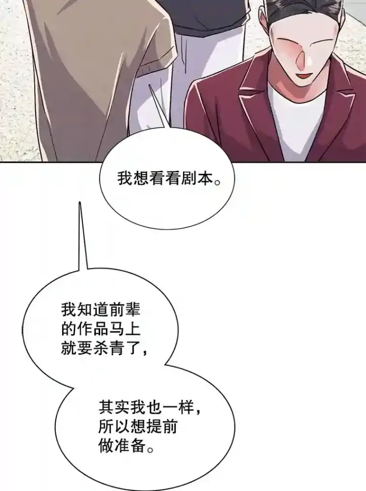 《天生巨星》41.唱跳表演图115