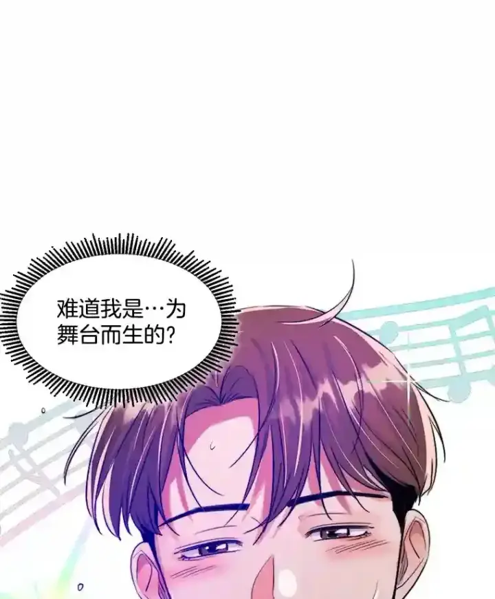 《天生巨星》41.唱跳表演图35