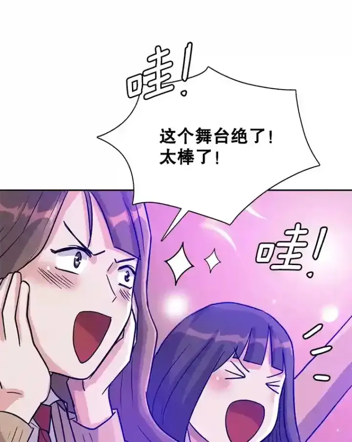 《天生巨星》41.唱跳表演图49