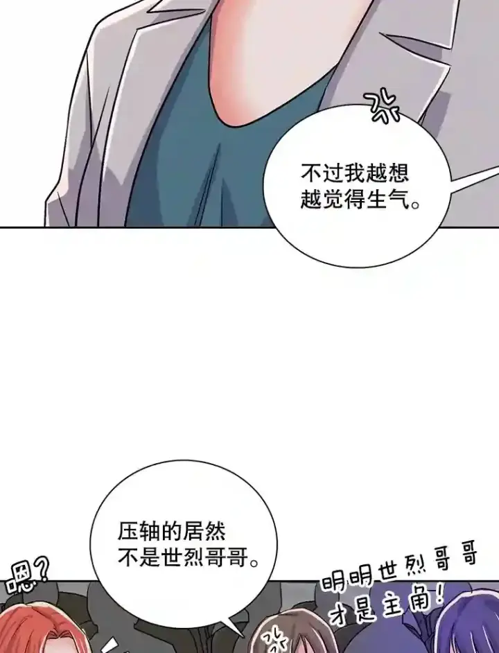 《天生巨星》41.唱跳表演图7