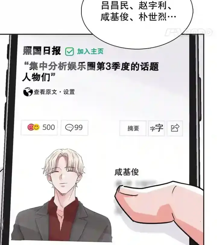 《天生巨星》41.唱跳表演图75