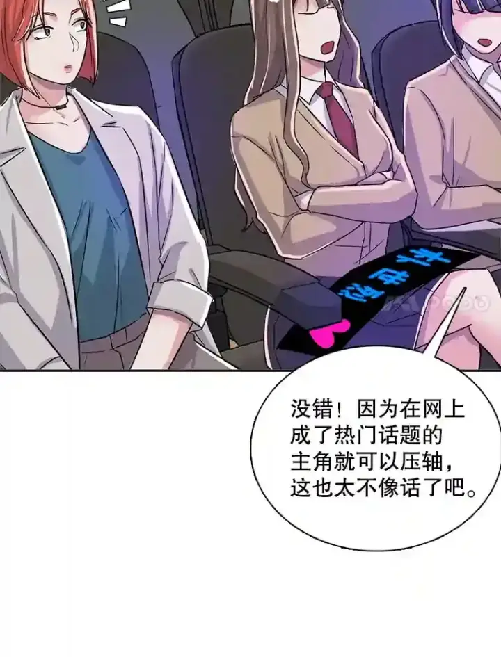 《天生巨星》41.唱跳表演图8