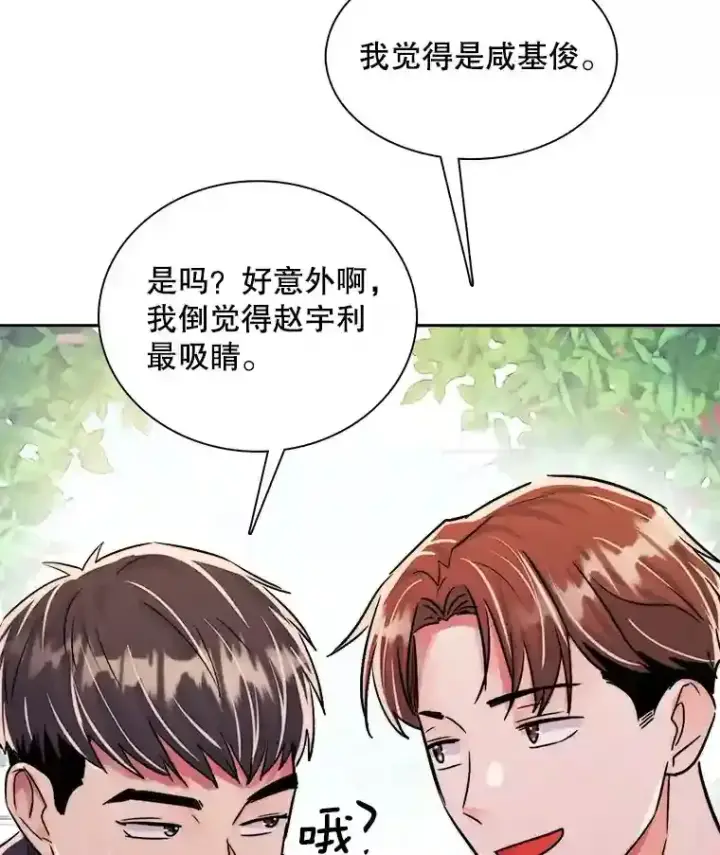 《天生巨星》41.唱跳表演图83