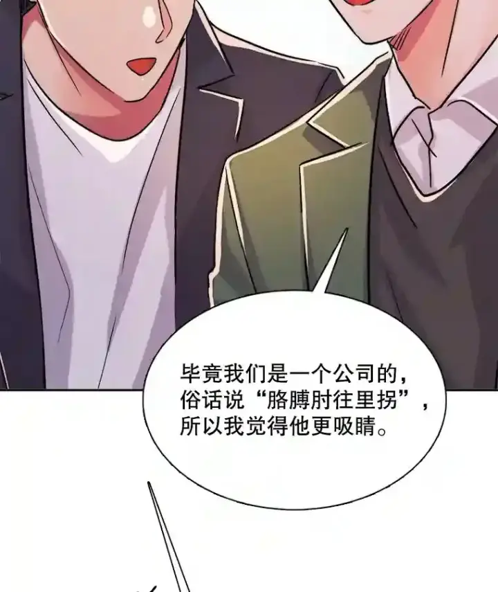 《天生巨星》41.唱跳表演图84