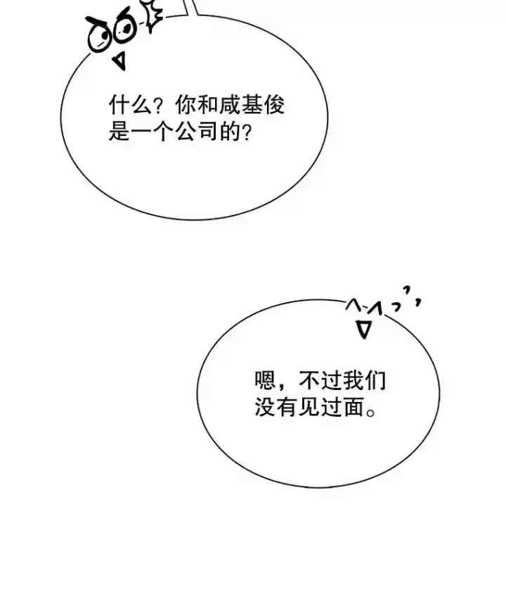 《天生巨星》41.唱跳表演图85