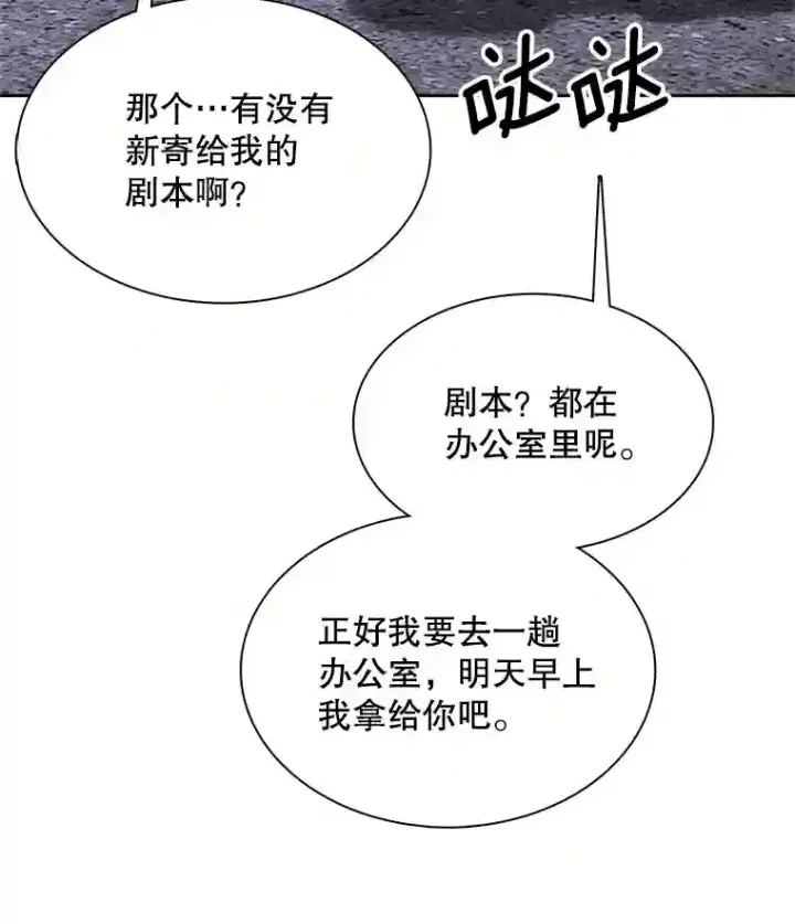 《天生巨星》41.唱跳表演图91
