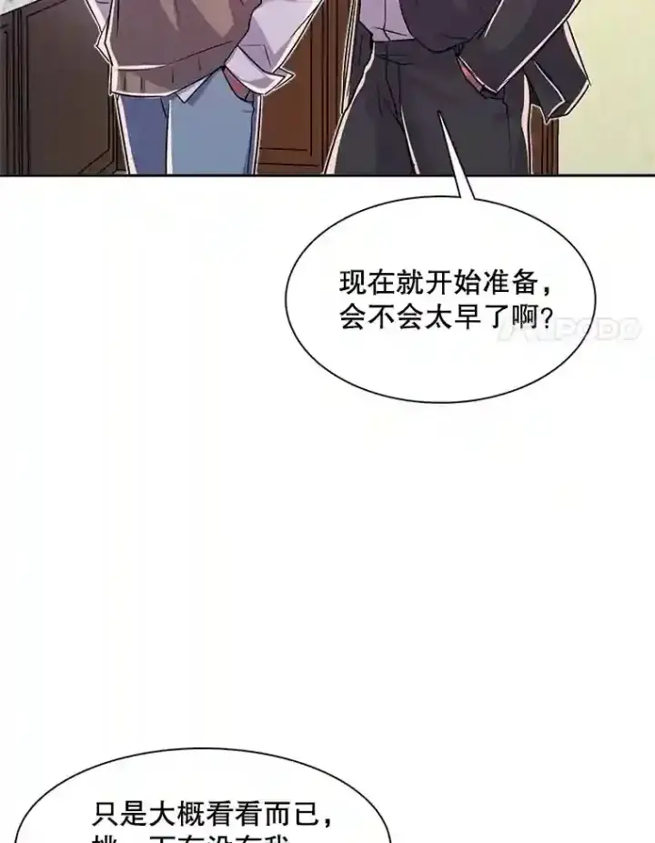 《天生巨星》41.唱跳表演图93