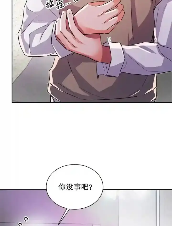 《天生巨星》42.粉红色气氛图10