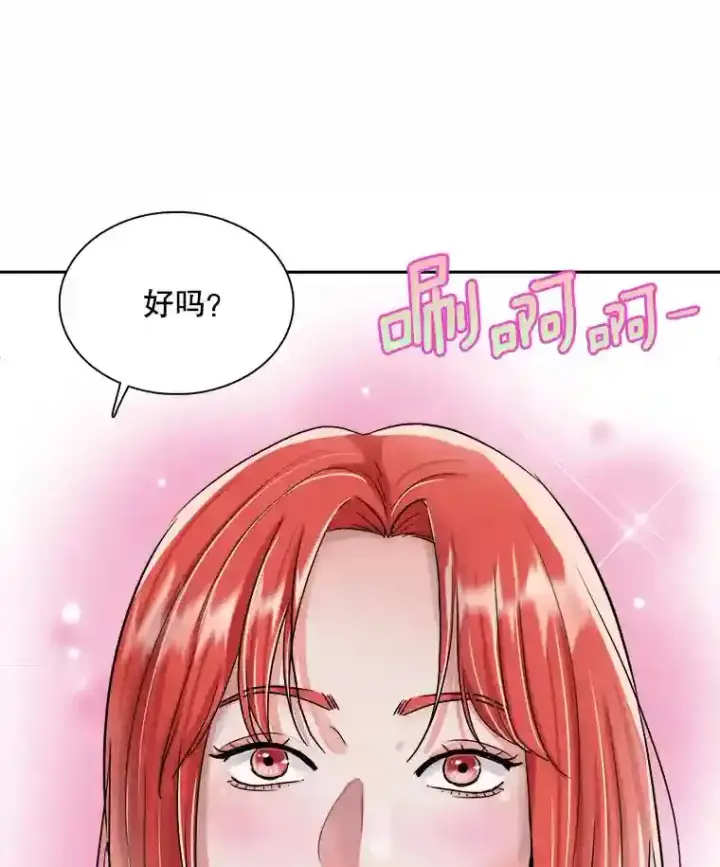《天生巨星》42.粉红色气氛图103