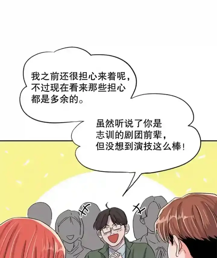 《天生巨星》42.粉红色气氛图105