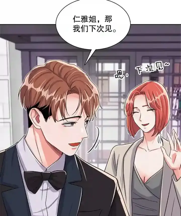 《天生巨星》42.粉红色气氛图107