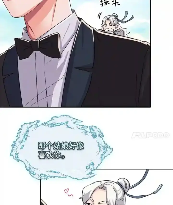 《天生巨星》42.粉红色气氛图109