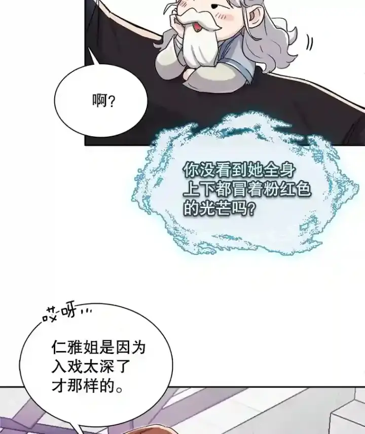 《天生巨星》42.粉红色气氛图110